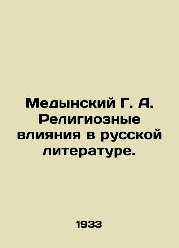 Medynskiy G. A. Religioznye vliyaniya v russkoy literature./Medynsky G. A. Religious Influences in Russian Literature. In Russian (ask us if in doubt) - landofmagazines.com