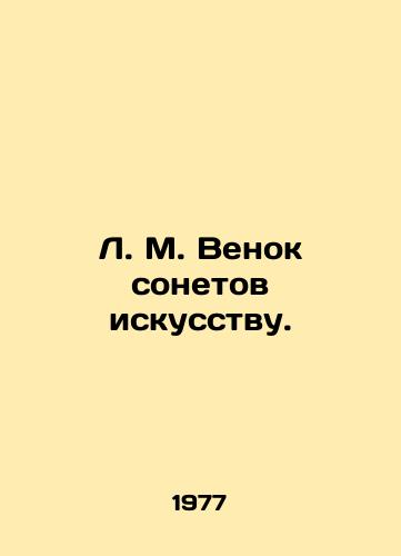 L. M. Venok sonetov iskusstvu./L.M. Wreath of Sonnets to Art. In Russian (ask us if in doubt) - landofmagazines.com