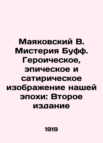 Mayakovskiy V. Misteriya Buff. Geroicheskoe, epicheskoe i satiricheskoe izobrazhenie nashey epokhi: Vtoroe izdanie/Mayakovsky V. Mystery Buff. Heroic, epic, and satirical depiction of our era: The Second Edition In Russian (ask us if in doubt). - landofmagazines.com