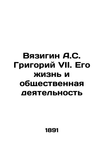 Vyazigin A.S. Grigoriy VII. Ego zhizn i obshchestvennaya deyatelnost/A.S. Vyazigin Grigory VII. His Life and Social Activities In Russian (ask us if in doubt) - landofmagazines.com