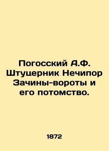 Pogosskiy A.F. Shtutsernik Nechipor Zachiny-voroty i ego potomstvo./Pogossky A.F. Stucernik Nechipor Zachin-gate and his offspring. In Russian (ask us if in doubt) - landofmagazines.com