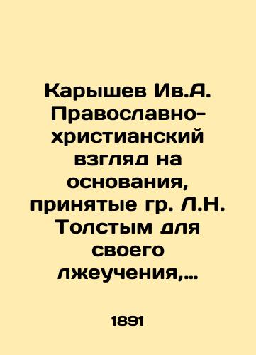 Karyshev Iv.A. Pravoslavno-khristianskiy vzglyad na osnovaniya, prinyatye gr. L.N. Tolstym dlya svoego lzheucheniya, izlozhennogo v ego sochinenii V chem moya vera./Iv.A. Karyshevs Orthodox-Christian view of the grounds adopted by L.N. Tolstoy for his false teachings set out in his essay What is My Faith. In Russian (ask us if in doubt) - landofmagazines.com