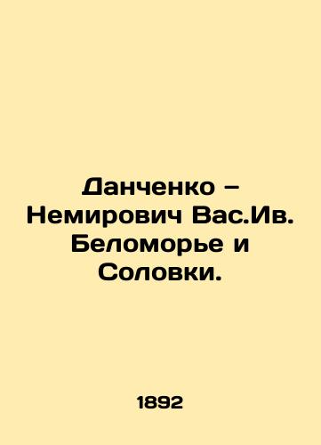 Danchenko   Nemirovich Vas.Iv. Belomore i Solovki./Danchenko and Nemirovich Vas.Iv.Belomorye and Solovki. In Russian (ask us if in doubt) - landofmagazines.com