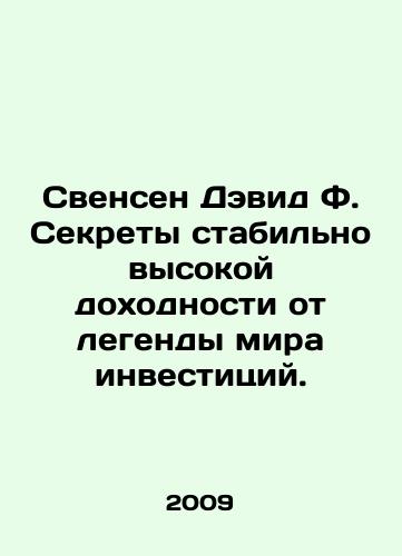 Svensen Devid F. Sekrety stabilno vysokoy dokhodnosti ot legendy mira investitsiy./Swensen David F. The Secrets of Sustainably High Return from an Investment Legend. In Russian (ask us if in doubt) - landofmagazines.com