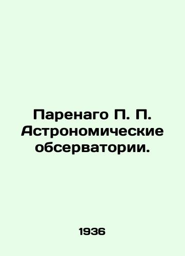 Parenago P. P. Astronomicheskie observatorii./Parenago P.P. Astronomical observatories. In Russian (ask us if in doubt) - landofmagazines.com