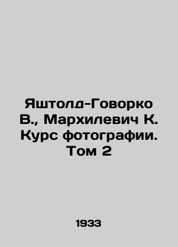 Yashtold-Govorko V., Markhilevich K. Kurs fotografii. Tom 2/Yashtold-Govorko V., Markhilevich K. Course of photography. Volume 2 In Russian (ask us if in doubt). - landofmagazines.com