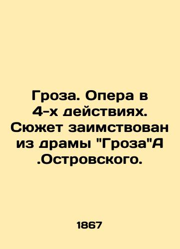 Groza. Opera v 4-kh deystviyakh. Syuzhet zaimstvovan iz dramy GrozaA.Ostrovskogo./Thunderstorm. Opera in 4 acts. The plot is borrowed from the drama Thunderstorm by A. Ostrovsky. In Russian (ask us if in doubt). - landofmagazines.com