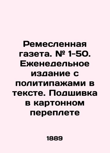 Remeslennaya gazeta. # 1-50. Ezhenedelnoe izdanie s politipazhami v tekste. Podshivka v kartonnom pereplete/Craftsmans Newspaper. # 1-50. Weekly edition with politicisations in the text In Russian (ask us if in doubt) - landofmagazines.com