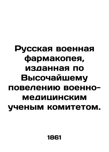 Russkaya voennaya farmakopeya, izdannaya po Vysochayshemu poveleniyu voenno-meditsinskim uchenym komitetom./Russian Military Pharmacopoeia, issued by the Highest Order of the Military-Medical Scientific Committee. In Russian (ask us if in doubt) - landofmagazines.com