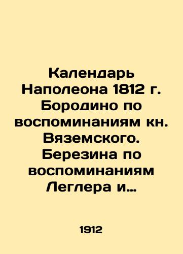 Kalendar Napoleona 1812 g. Borodino po vospominaniyam kn. Vyazemskogo. Berezina po vospominaniyam Leglera i drugie materialy./Napoleons 1812 Borodino Calendar from the memoirs of King Vyazemsky. Berezin from Leglers memoirs and other materials. In Russian (ask us if in doubt) - landofmagazines.com