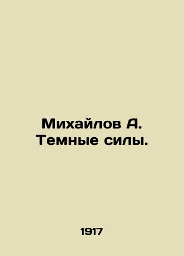 Mikhaylov A. Temnye sily./Mikhailov A. Dark Forces. In Russian (ask us if in doubt). - landofmagazines.com