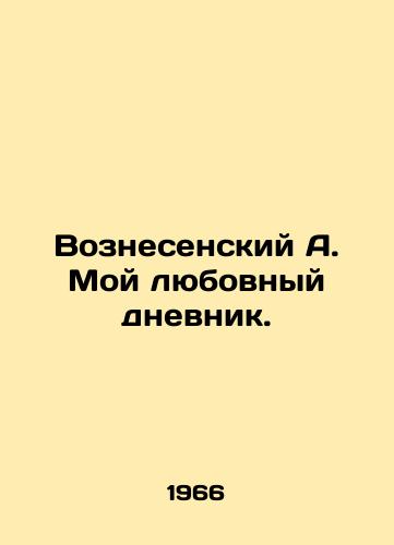 Voznesenskiy A. Moy lyubovnyy dnevnik./Ascension A. My love diary. In Russian (ask us if in doubt) - landofmagazines.com