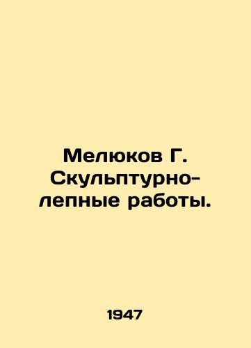 Melyukov G. Skulpturno-lepnye raboty./Melyukov G. Sculptural and stucco works. In Russian (ask us if in doubt) - landofmagazines.com