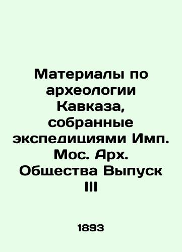 Materialy po arkheologii Kavkaza, sobrannye ekspeditsiyami Imp. Mos. Arkh. Obshchestva Vypusk III/Materials on the Archaeology of the Caucasus, Collected by the Expeditions of the Mossack Archive Society Issue III In Russian (ask us if in doubt) - landofmagazines.com