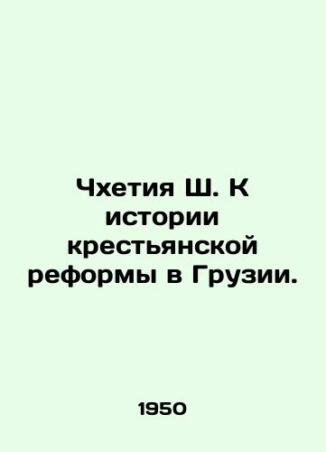 Chkhetiya Sh. K istorii krestyanskoy reformy v Gruzii./Chkhetia Sh. On the history of peasant reform in Georgia. In Russian (ask us if in doubt) - landofmagazines.com