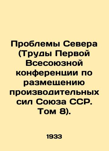 Problemy Severa (Trudy Pervoy Vsesoyuznoy konferentsii po razmeshcheniyu proizvoditelnykh sil Soyuza SSR. Tom 8)./Problems of the North (Proceedings of the First All-Union Conference on the Placement of Productive Forces of the Union of Soviet Socialist Republics, Volume 8) In Russian (ask us if in doubt) - landofmagazines.com