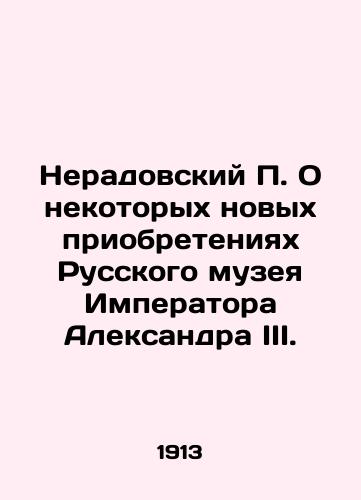 Neradovskiy P. O nekotorykh novykh priobreteniyakh Russkogo muzeya Imperatora Aleksandra III./Neradovsky P. On some new acquisitions of the Russian Museum of Emperor Alexander III. In Russian (ask us if in doubt) - landofmagazines.com