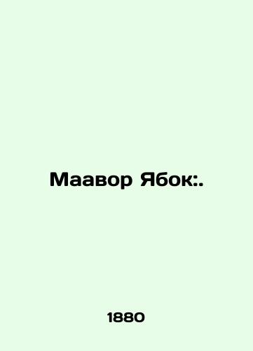 Maavor Yabok:./Maavor Yabok:. In Russian (ask us if in doubt) - landofmagazines.com