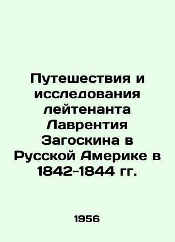 Puteshestviya i issledovaniya leytenanta Lavrentiya Zagoskina v Russkoy Amerike v 1842-1844 gg./The Travels and Investigations of Lieutenant Laurence Zagoskin in Russian America in 1842-1844 In Russian (ask us if in doubt). - landofmagazines.com