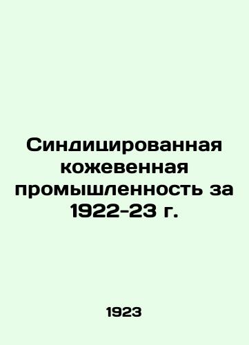 Sinditsirovannaya kozhevennaya promyshlennost za 1922-23 g./yndicated Leather Industry 1922-2 In Russian (ask us if in doubt) - landofmagazines.com