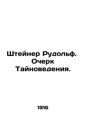 Shteyner Rudolf.  Ocherk Taynovedeniya./Steiner Rudolf. Essay on Mystery Studies. In Russian (ask us if in doubt) - landofmagazines.com