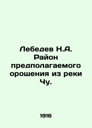 Lebedev N.A. Rayon predpolagaemogo orosheniya iz reki Chu./Lebedev N.A. Area of alleged irrigation from the Chu River. In Russian (ask us if in doubt). - landofmagazines.com