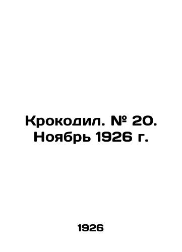 Krokodil. # 20. Noyabr 1926 g./Crocodile. # 20. November 1926. In Russian (ask us if in doubt) - landofmagazines.com