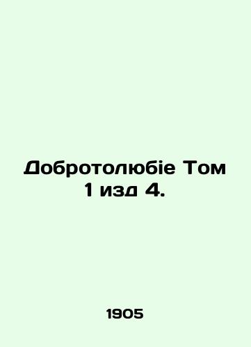 Dobrotolyubie Tom 1 izd 4./Kindness Volume 1 of 4. In Russian (ask us if in doubt) - landofmagazines.com