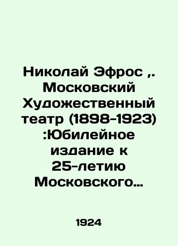 Nikolay Efros,. Moskovskiy Khudozhestvennyy teatr (1898-1923):Yubileynoe izdanie k 25-letiyu Moskovskogo Khudozhestvennogo teatra./Nikolai Efros,. Moscow Art Theatre (1898-1923): Jubilee Edition for the 25th Anniversary of the Moscow Art Theatre. In Russian (ask us if in doubt). - landofmagazines.com