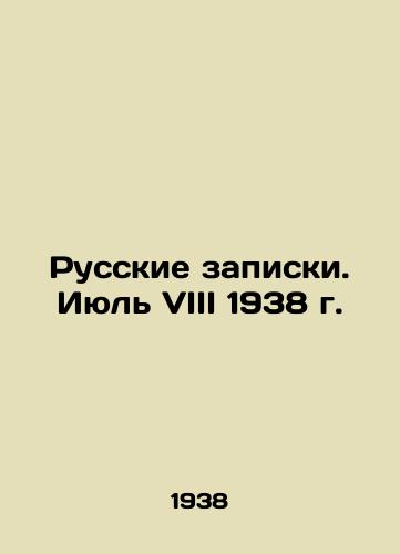 Russkie zapiski. Iyul VIII 1938 g./Russian Notes. July VIII, 1938 In Russian (ask us if in doubt) - landofmagazines.com