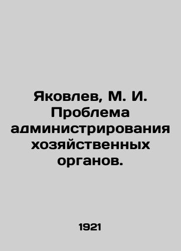 Yakovlev, M. I. Problema administrirovaniya khozyaystvennykh organov./Yakovlev, M. I. The problem of administration of economic bodies. In Russian (ask us if in doubt) - landofmagazines.com