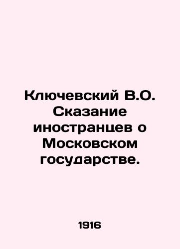 Klyuchevskiy V.O. Skazanie inostrantsev o Moskovskom gosudarstve./Klyuchevsky V.O. The Tale of Foreigners about the Moscow State. In Russian (ask us if in doubt). - landofmagazines.com