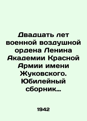 Dvadtsat let voennoy vozdushnoy ordena Lenina Akademii Krasnoy Armii imeni Zhukovskogo. Yubileynyy sbornik nauchnykh trudov. Tom 1/Twenty Years of the Military Air Order of Lenin of the Zhukovsky Academy of the Red Army. Anniversary collection of scientific works. Volume 1 In Russian (ask us if in doubt). - landofmagazines.com