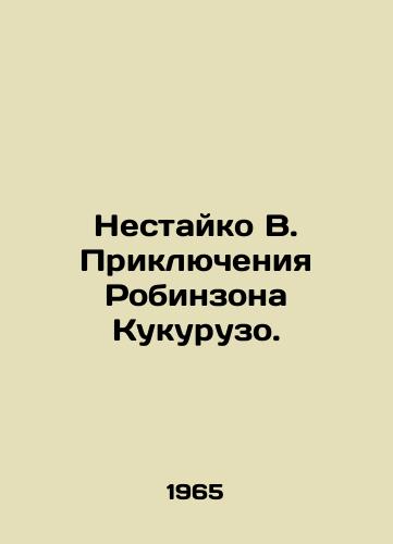 Nestayko V. Priklyucheniya Robinzona Kukuruzo./Nestaiko W. The Adventures of Robinson Cucuruso. In Russian (ask us if in doubt). - landofmagazines.com