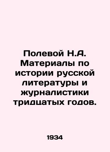 Polevoy N.A. Materialy po istorii russkoy literatury i zhurnalistiki tridtsatykh godov./Polevoy N.A. Materials on the History of Russian Literature and Journalism in the Thirties. In Russian (ask us if in doubt) - landofmagazines.com