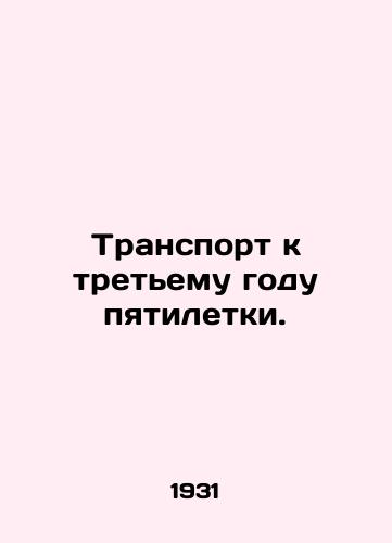 Transport k tretemu godu pyatiletki./Transport for the third year of the five-year plan. In Russian (ask us if in doubt) - landofmagazines.com