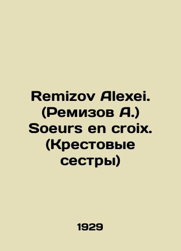 Remizov Alexei. (Remizov A.) Soeurs en croix. (Krestovye sestry)/Remizov Alexei. (Remizov A.) Soeurs en croix. (The Cross Sisters) In Russian (ask us if in doubt) - landofmagazines.com