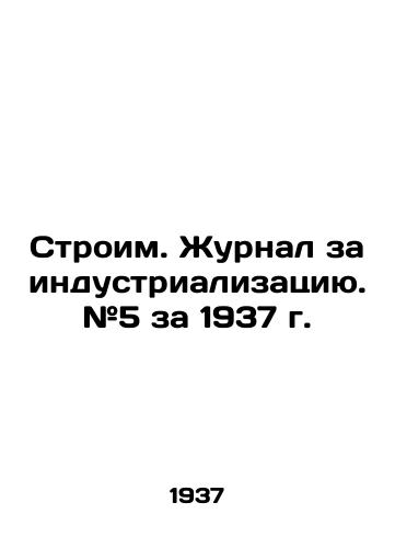 Stroim. Zhurnal za industrializatsiyu. #5 za 1937 g./Building a Journal for Industrialization. # 5 for 1937. In Russian (ask us if in doubt) - landofmagazines.com