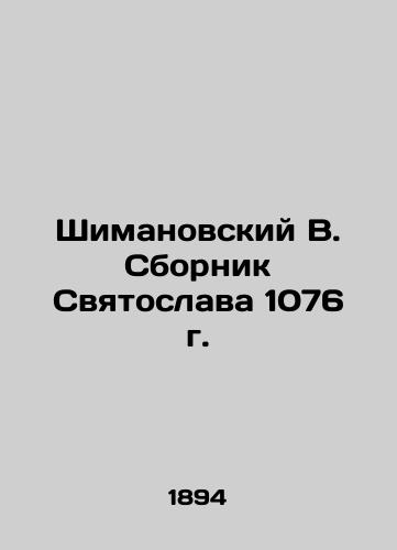 Shimanovskiy V. Sbornik Svyatoslava 1076 g./Szymanovsky V. Svyatoslav's Sbornik 1076 In Russian (ask us if in doubt). - landofmagazines.com