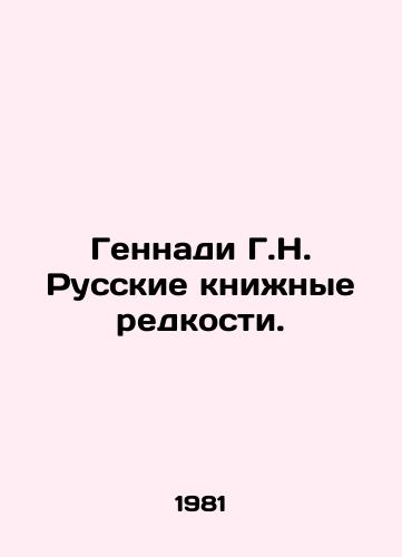 Gennadi G.N. Russkie knizhnye redkosti./Gennadi G.N. Russian book rarities. In Russian (ask us if in doubt). - landofmagazines.com