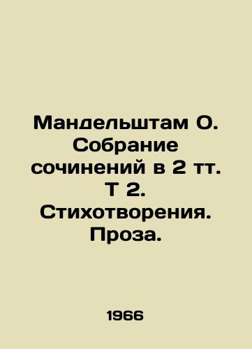Mandelshtam O. Sobranie sochineniy v 2 tt. T 2. Stikhotvoreniya. Proza./Mandelstam O. A collection of works in 2 vol. Vol. 2. Poems. Prose. In Russian (ask us if in doubt). - landofmagazines.com