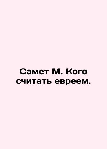 Samet M. Kogo schitat' evreem./Samet M. Who is Jewish? In Russian (ask us if in doubt). - landofmagazines.com