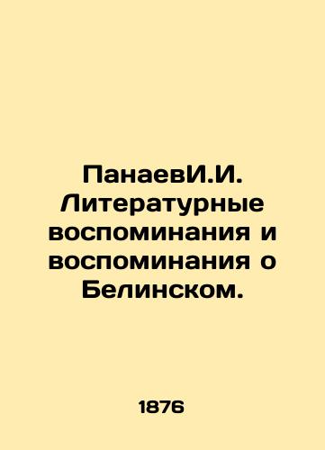 PanaevI.I. Literaturnye vospominaniya i vospominaniya o Belinskom./PanaevI.I. Literary memories and memories of Belinsky. In Russian (ask us if in doubt) - landofmagazines.com