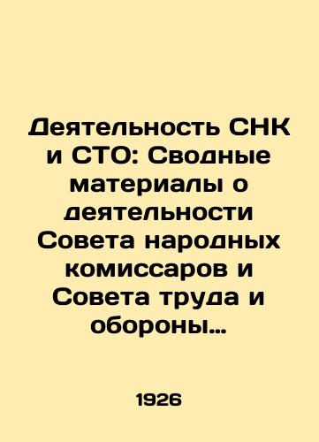 Deyatelnost SNK i STO: Svodnye materialy o deyatelnosti Soveta narodnykh komissarov i Soveta truda i oborony za II kvartal (yanvar-mart) 1925-1926 g./Activities of the CNS and the STO: Summary of the Activities of the Council of Peoples Commissars and the Council of Labor and Defense for the Second Quarter (January-March) 1925-1926 In Russian (ask us if in doubt). - landofmagazines.com