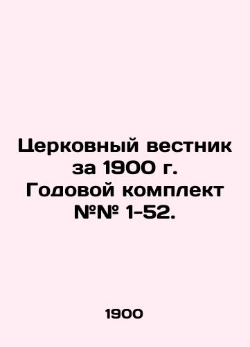 Tserkovnyy vestnik za 1900 g. Godovoy komplekt ## 1-52./Church Gazette 1900. Annual kit # # 1-52. In Russian (ask us if in doubt) - landofmagazines.com