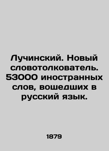 Luchinskiy. Novyy slovotolkovatel. 53000 inostrannykh slov, voshedshikh v russkiy yazyk./Luchinsky. New vocabulary interpreter. 53,000 foreign words entered the Russian language. In Russian (ask us if in doubt) - landofmagazines.com