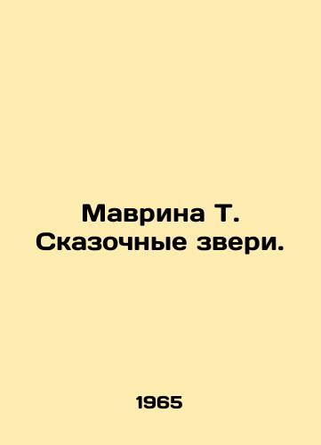 Mavrina T. Skazochnye zveri./Mavrina T. Fantastic Beasts. In Russian (ask us if in doubt) - landofmagazines.com