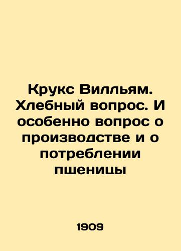 Kruks Villyam. Khlebnyy vopros. I osobenno vopros o proizvodstve i o potreblenii pshenitsy/Crooks William: The Bread Issue, Especially Wheat Production and Consumption. In Russian (ask us if in doubt) - landofmagazines.com