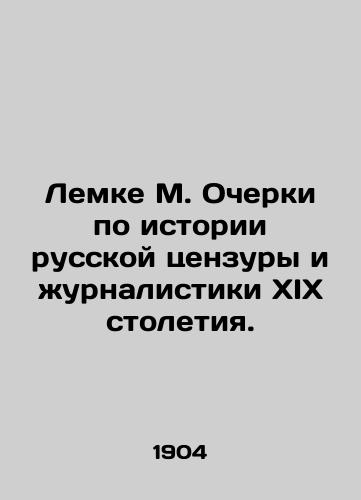 Lemke M. Ocherki po istorii russkoy tsenzury i zhurnalistiki XIX stoletiya./Lemke M. Essays on the History of Russian Censorship and Journalism in the 19th Century. In Russian (ask us if in doubt) - landofmagazines.com