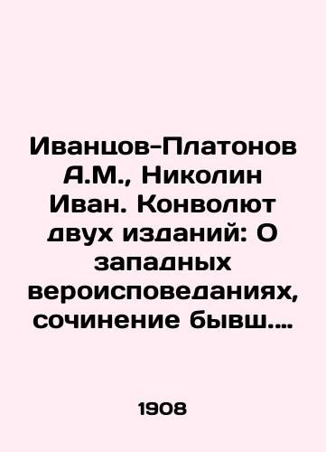 Ivantsov-Platonov A.M., Nikolin Ivan. Konvolyut dvukh izdaniy: O zapadnykh veroispovedaniyakh, sochinenie byvsh. Professora Moskovskogo universiteta, protoiereya A.M. Ivantsova-Platonova (5-e izdanie); Kurs osnovnogo bogosloviya ili apologetiki, Ivana Nikolina, prepodavatelya Vifanskoy Dukhovnoy Semina/Ivantsov-Platonov A.M., Nikolin Ivan. A Convolutee of Two Editions: On Western Religions, an essay by a former professor of Moscow University, Archpriest A.M. Ivantsov-Platonov (5th edition); Course of Basic Theology or Apologetics, Ivan Nikolin, Teacher of Bethany Theological Semin In Russian (ask us if in doubt). - landofmagazines.com